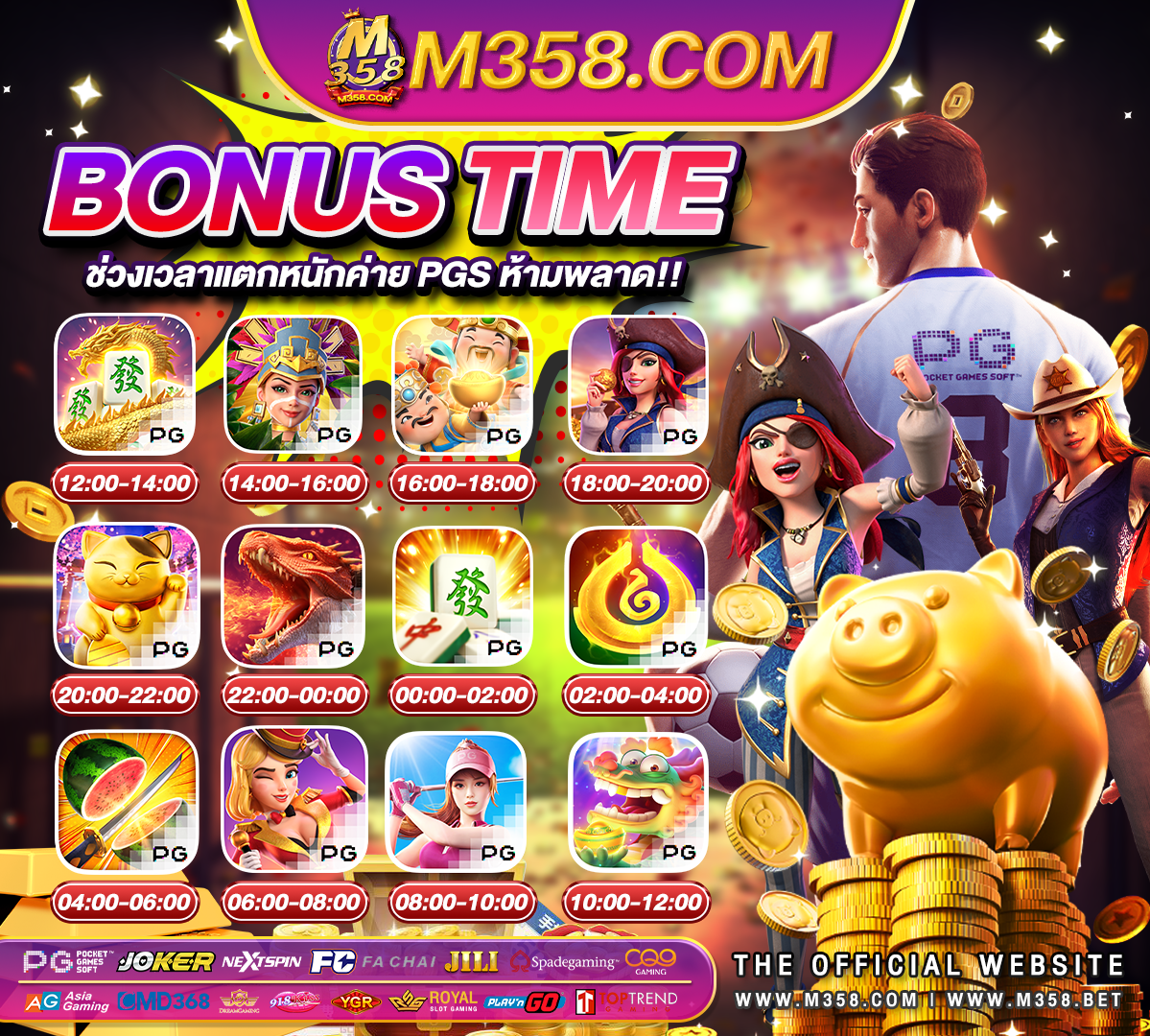 เกมค่าย pg ทั้งหมด สมัคร slot online th